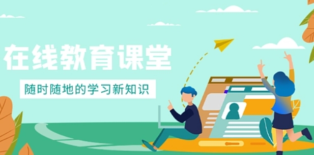 小程序在線教育培訓