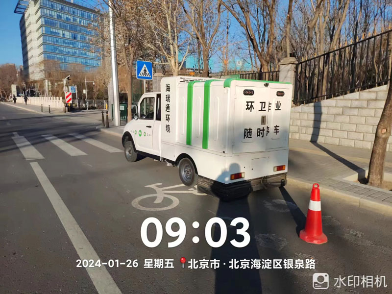 2024年1月26號降塵作業記錄